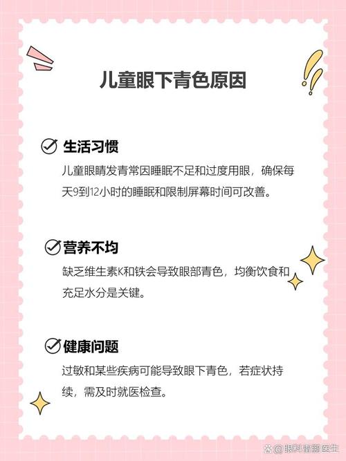 阿坝代怀生殖:宝宝下眼袋发青的原因